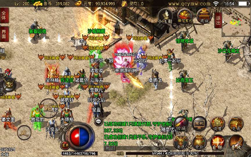 战神引擎传奇手游【1.76复古飞鞋传说】2024整理复古服务端 陪玩假人 玛法任务 怀旧复古【站长亲测】