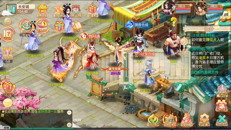 回合手游大话西游【醉梦3-渡劫修炼】最新整理Linux手工服务端+安卓苹果双端+后台+详细搭建教程