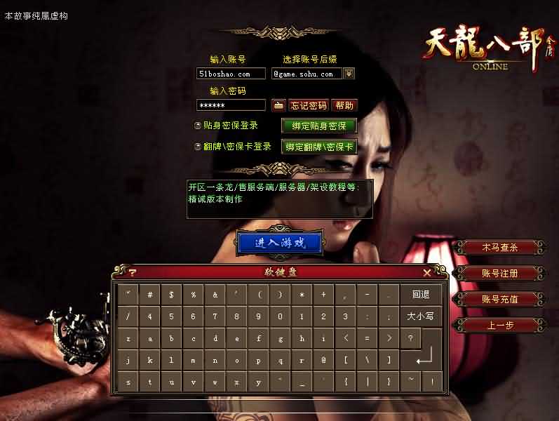 经典武侠端游【天龙八部之极天战神】最新整理Linux手工服务端 PC客户端 GM工具 详细搭建教程-源码分享站