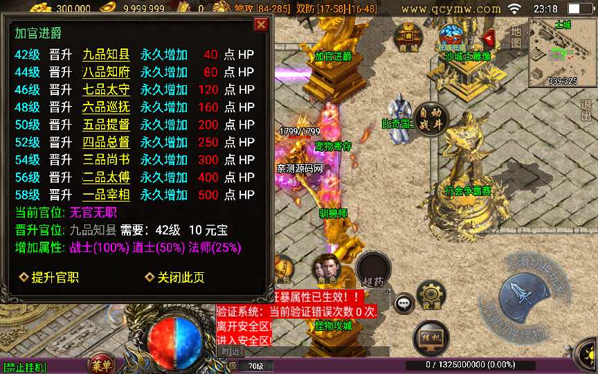 战神引擎传奇手游【蓝龙神域九阶神龙中变】2023整理特色服务端 大宗师 鞭尸BUFF 点天灯 魔法结界【站长亲测】