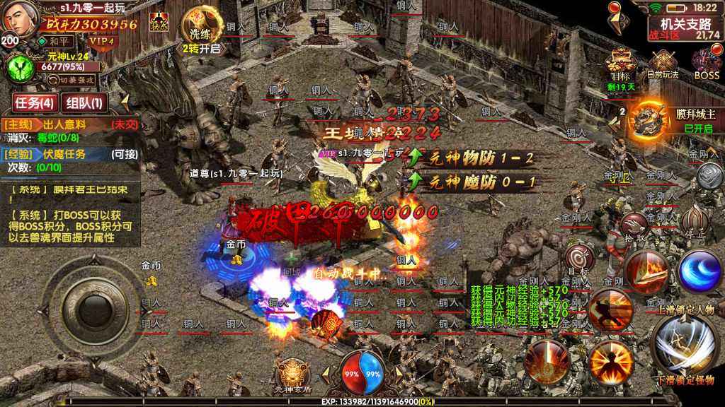 幽冥换皮传世手游【九龙传世元神版】最新整理商业WIN一键即玩服务端 元神 翅膀 符文 转生 内功 运营后台 GM后台