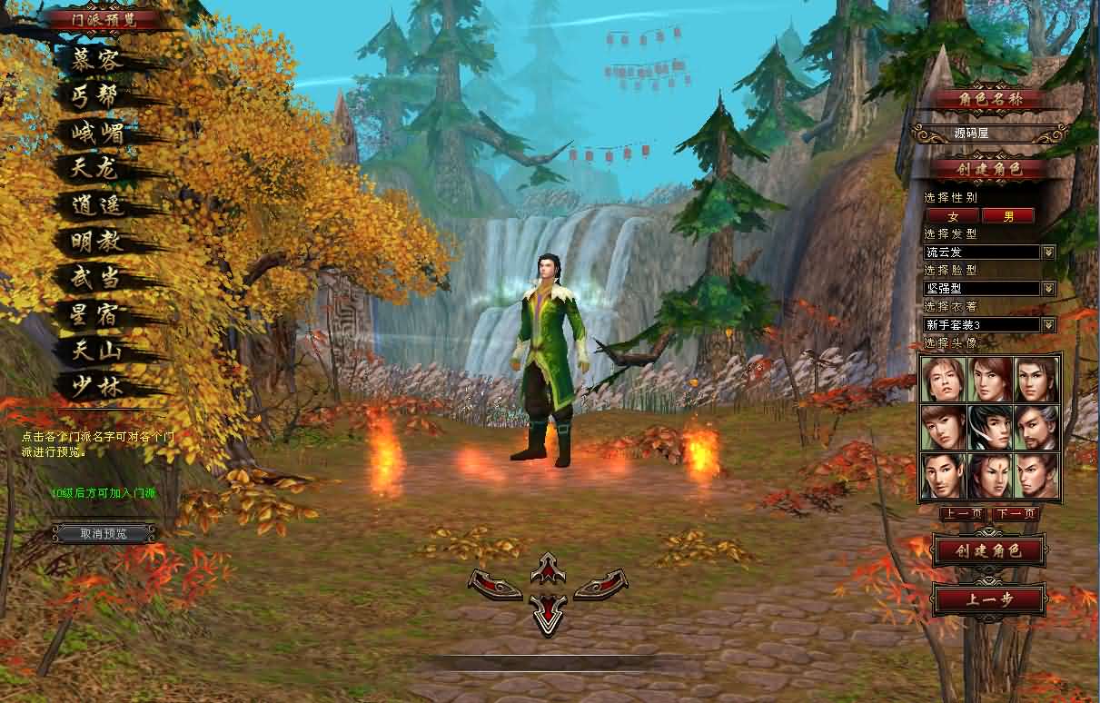 经典武侠端游【天龙八部之武神天龙】最新整理单机一键即玩镜像端 Linux手工服务端 PC客户端 GM工具 详细搭建教程