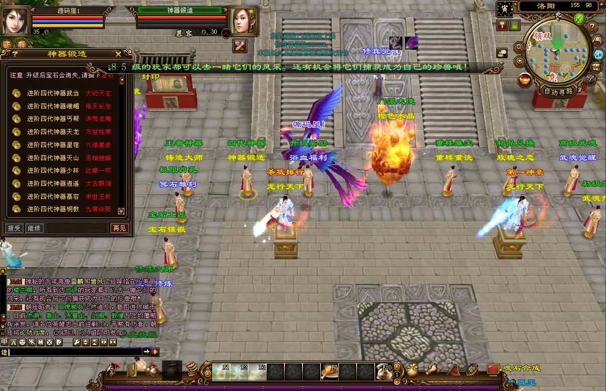 经典武侠端游【天龙八部之麒麟套装新年版】最新整理单机一键即玩镜像端 Linux手工服务端 PC客户端 GM工具 详细搭建教程