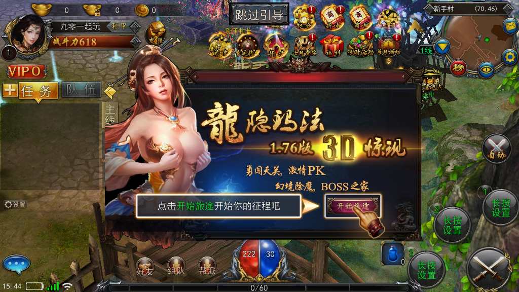 稀有3D传奇手游【变态传奇3D】2023整理Win一键即玩服务端 教程【站长亲测】