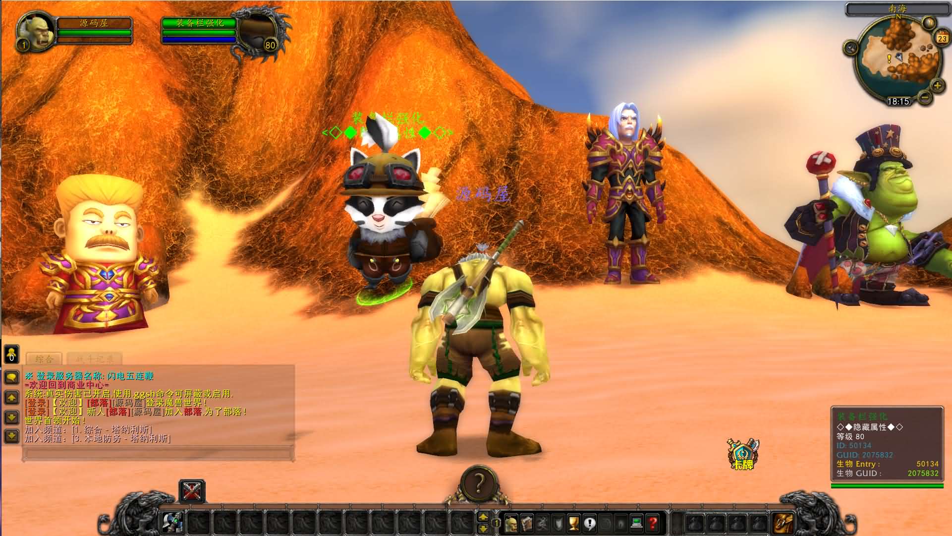 典藏怀旧端游【魔兽世界335闪电鞭WOW80特色版】最新整理Win系服务端 登录器 补丁 GM指令教程 详细搭建教程