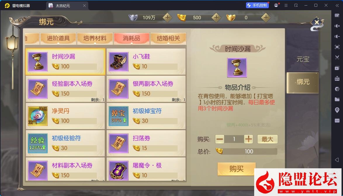 唯美3D仙侠手游【星云记-太古纪元】最新整理VM一键单机版 Linux手工服务端 管理后台 GM授权后台 假人陪玩 内置清包 安卓端 视频教程