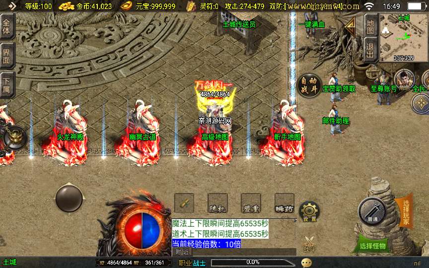 战神引擎传奇手游【三职业玛法传奇白猪3.1】2025整理服务端 六道轮回 火龙神殿 幽冥古道【站长亲测】