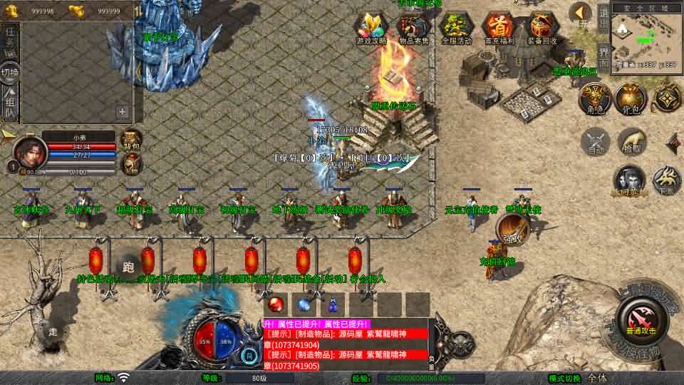 XO三端引擎传奇手游【1.80龍啸星王复古合击版】最新整理Win系服务端 PC安卓苹果三端 加密工具 详细搭建教程