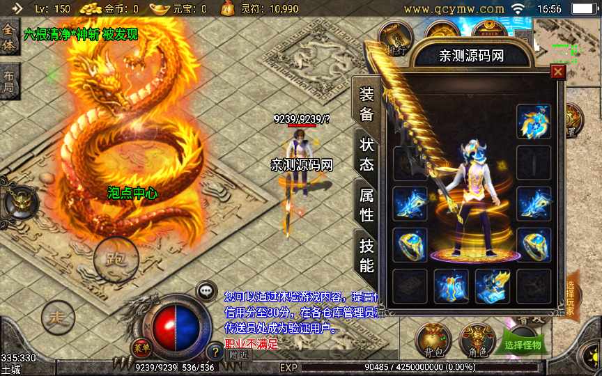 战神引擎传奇手游【七彩中变宠物召唤单职业】2022整理特色服务端 多装备 宠物召唤 盾牌【站长亲测】