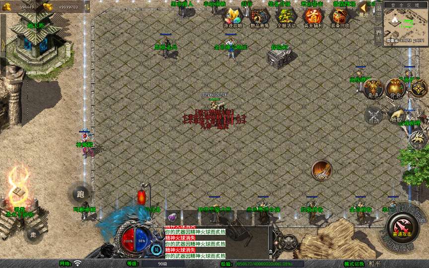 XO三端引擎传奇手游【1.76神魔传说金币版】2025整理复古服务端 通天塔 神魔殿 复刻端游【站长亲测】