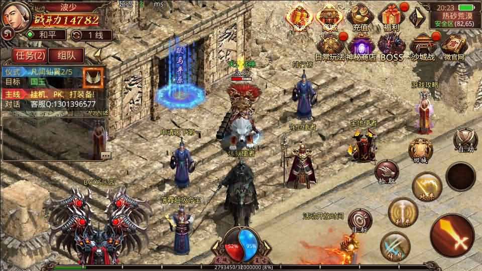 传世手游【神龙传世骑战版】最新整理商业开服手工端+安卓苹果双端+GM后台+详细搭建教程