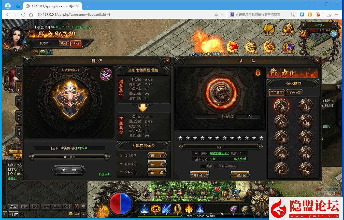 最新整理稀有精品页游||散人传说||烈焰焚天||烈火屠龙||免虚拟机一键单机版上线满货币解压即撸 视频教程 GM脚本命令-全物品ID