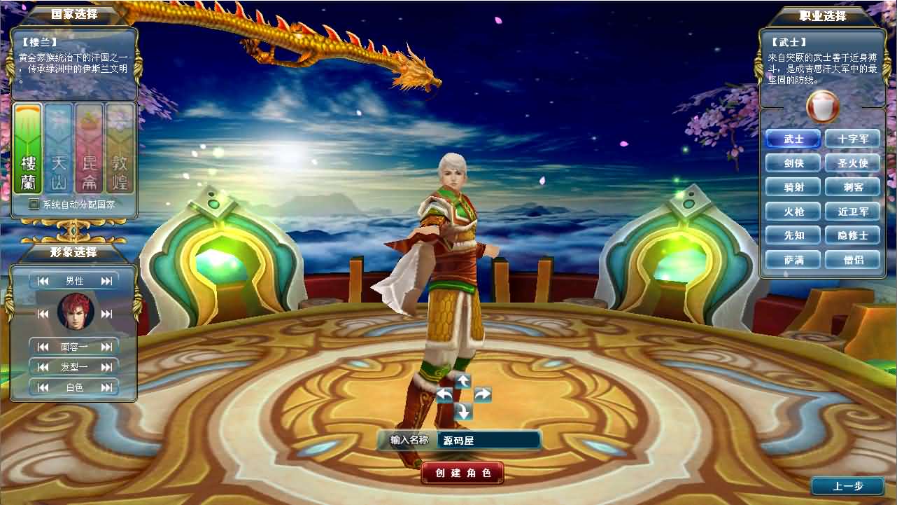 3DMMORPG端游【成吉思汗II定制版】最新整理Win系服务端 删档空库 全套资料 网页注册 解包工具 PC客户端 详细搭建教程