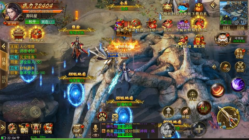 仙侠风传奇手游【斗转武林本地验证版】最新整理WIN系服务端 安卓苹果双端 管理后台 GM授权后台 详细搭建教程