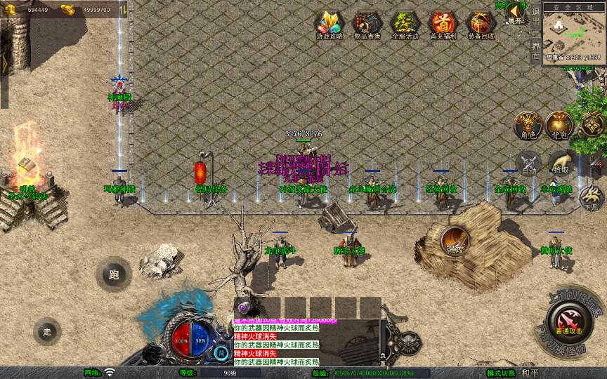 XO三端引擎传奇手游【1.76神魔传说金币版】2025整理复古服务端 通天塔 神魔殿 复刻端游【站长亲测】