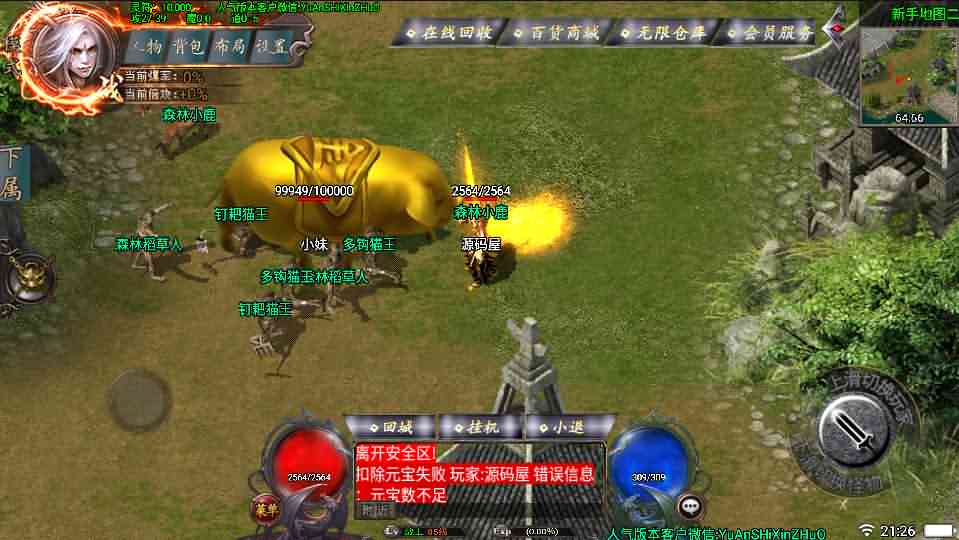 战神引擎传奇手游【斩天火龙】最新整理合击Win系服务端+安卓苹果双端+GM后台+详细搭建教程