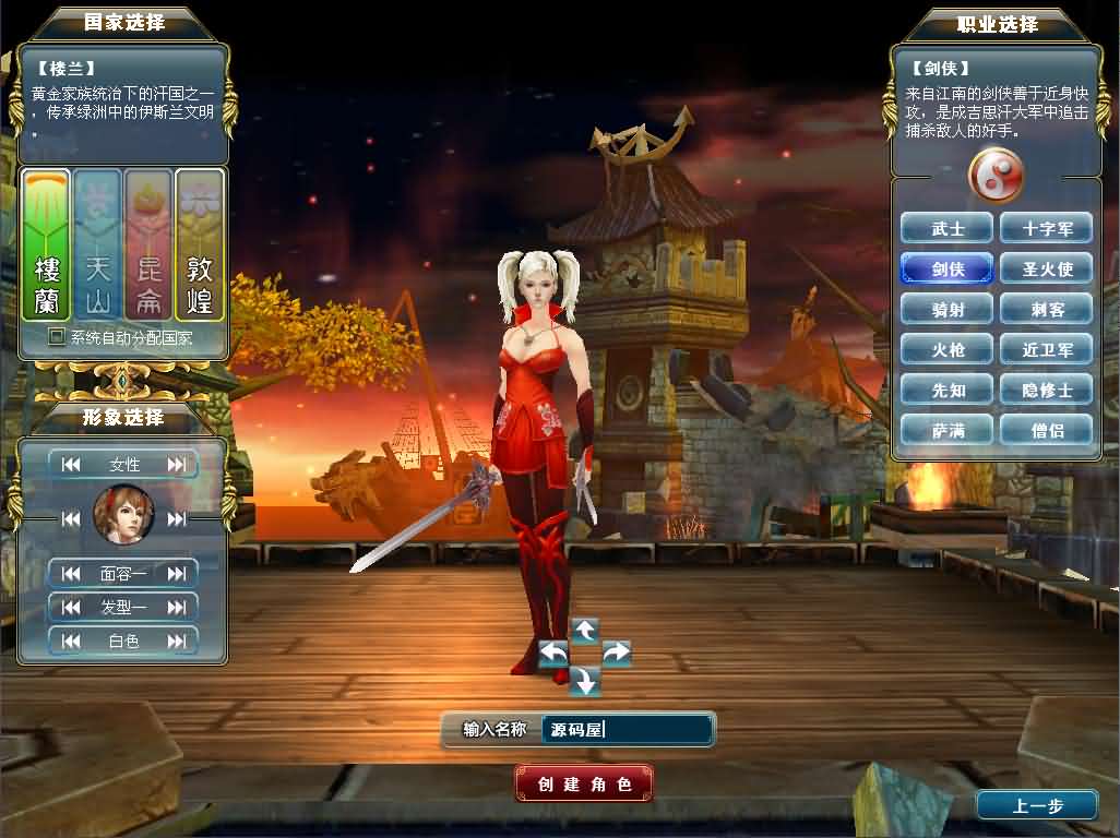 3DMMORPG端游【成吉思汗II血与沙】最新整理WIN系服务端 PC客户端 GM工具 网页注册 解包工具无限制版 全套修改资料 详细搭建教程 视频教程