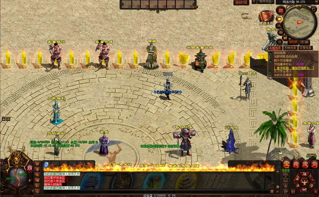 星河引擎传世端游【十二职魔游纪】最新整理Win系服务端 彩虹登陆器 客户端 详细搭建教程