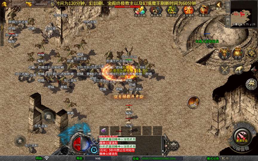 XO三端引擎传奇手游【1.76神魔传说金币版】2025整理复古服务端 通天塔 神魔殿 复刻端游【站长亲测】