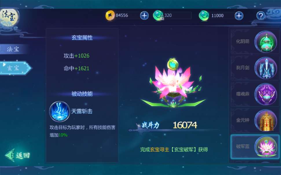 唯美3D仙侠手游【魔天记3D】最新整理Win一键既玩服务端+GM运营后台+视频教程【站长亲测】