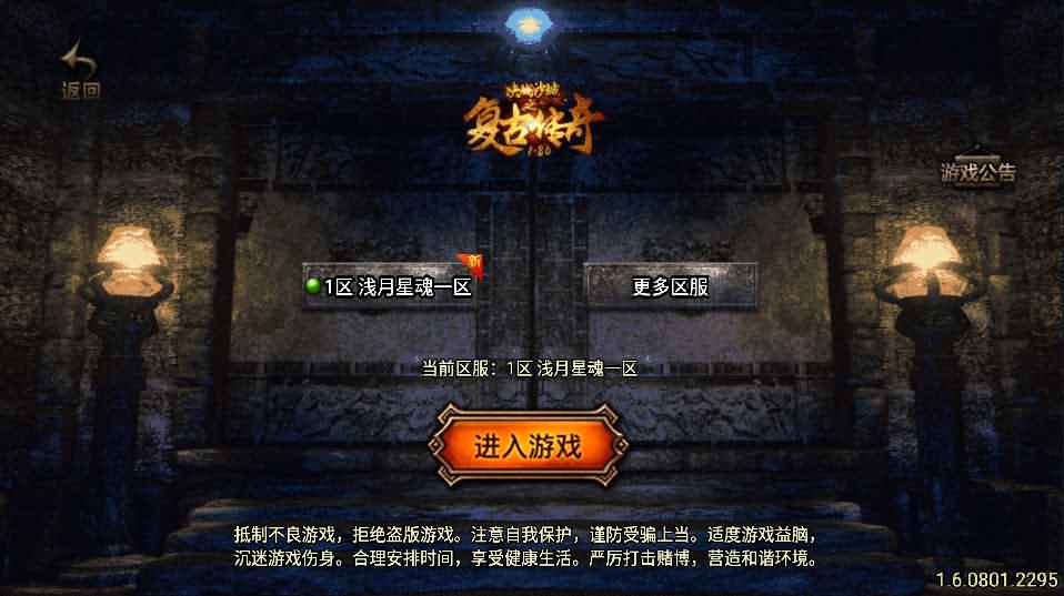 战神引擎传奇手游【浅月星魂5大陆精修版】最新整理Win系特色服务端+安卓苹果双端+GM授权后台+视频搭建教程-源码分享站