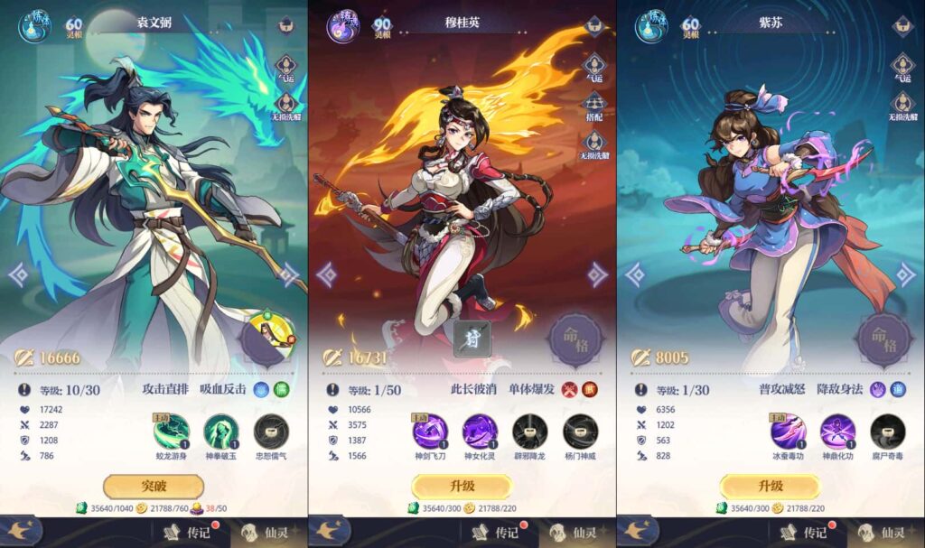 卡牌回合手游【炼仙传说】9月最新打包Win系服务端 详细搭建教程 GM授权后台 安卓苹果双端