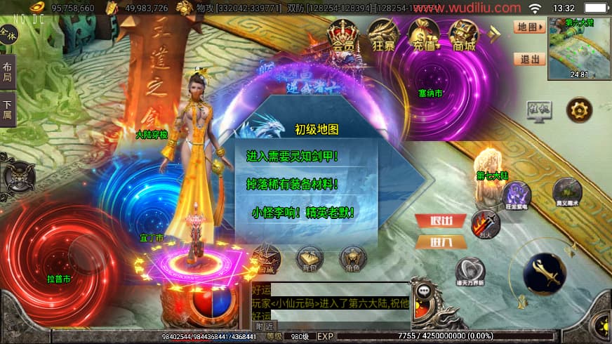 战神引擎传奇手游【暗黑狂飙微变单职业七大陆免授权版】9月最新打包Win系特色一键服务端 详细搭建教程 通用视频教程 GM授权后台 安卓苹果双端