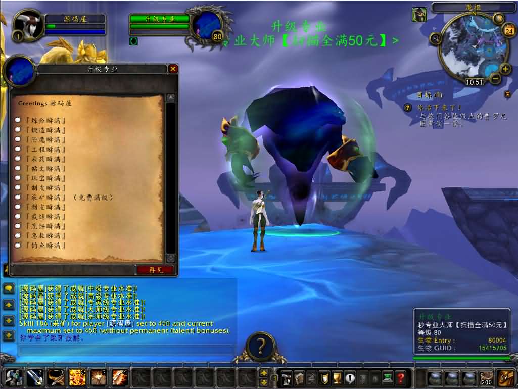 典藏怀旧端游【魔兽世界335玛丽时运魔兽】最新整理Win系服务端 登录器 补丁 GM指令教程 详细搭建教程