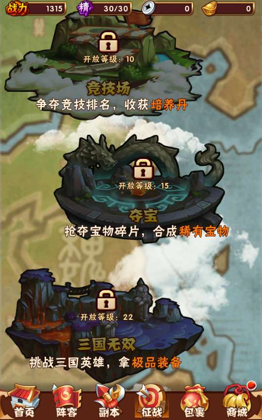 回合卡牌手游【少年三国志鎏金版】2024整理单机一键即玩镜像服务端 Linux本地学习手工端 一键搭建脚本 GM后台【站长亲测】
