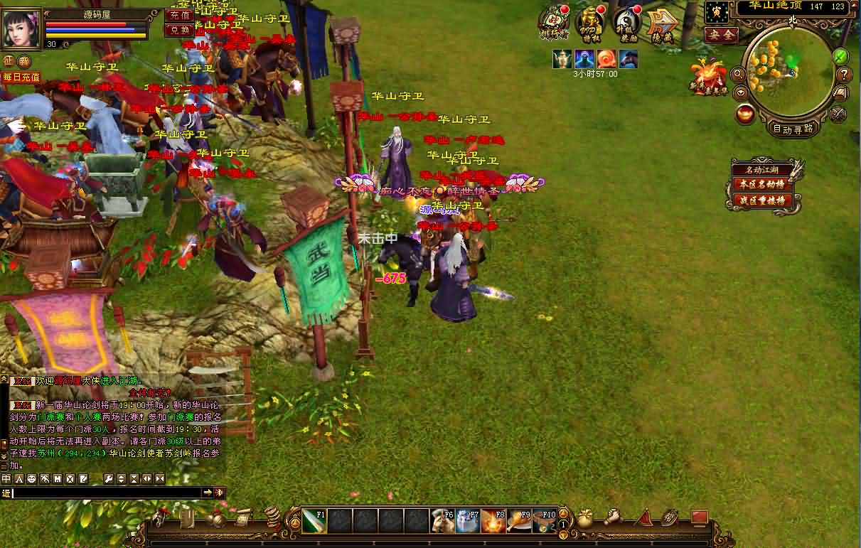 经典武侠端游【天龙八部之武神天龙】最新整理单机一键即玩镜像端 Linux手工服务端 PC客户端 GM工具 详细搭建教程