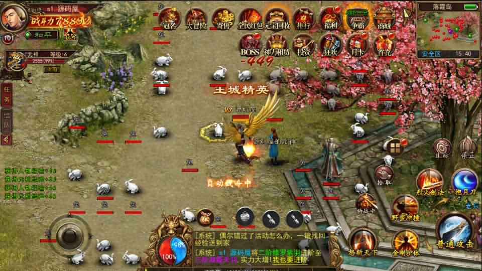 传奇手游【全新幽冥换皮复古传世】最新整理WIN一键即玩服务端+假人+运营后台+GM后台+安卓苹果双端