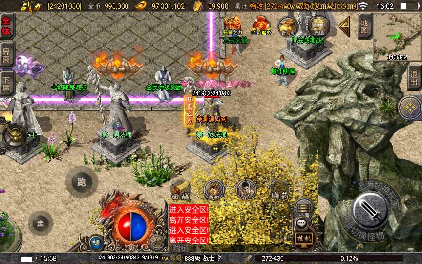 战神引擎传奇手游【1.80神龙至尊】2025整理特色服务端 生肖之地 融合战场 极寒之地 魔王地穴 锁妖塔【站长亲测】