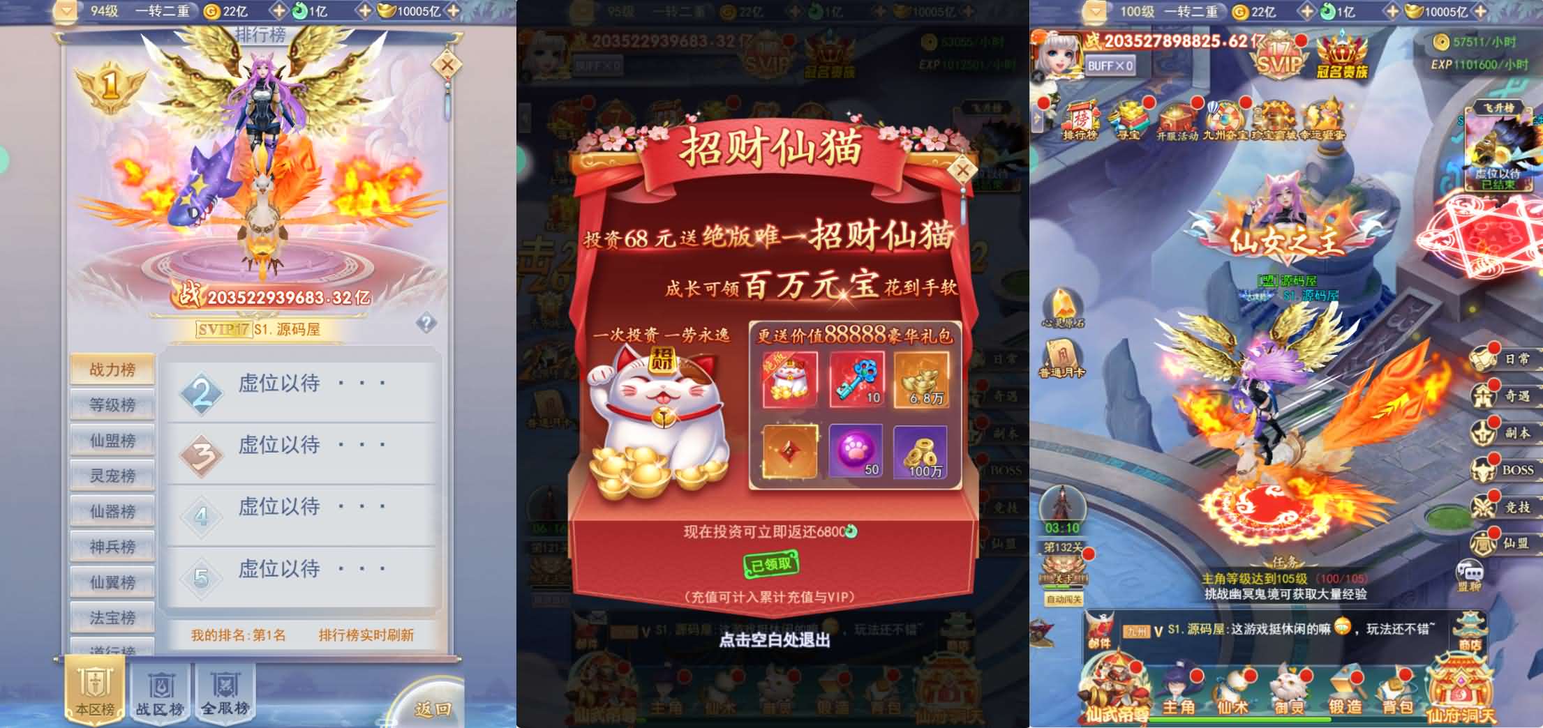 三网H5游戏【九州神魔录仙女管家定制超变代金券内购版】最新整理一键即玩镜像端 Linux手工服务端 转表工具 管理后台 GM加币授权后台 简易安卓客户端 详细搭建教程 视频教程