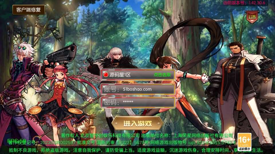 横版闯关手游【安图恩复古大陆75版阿拉德[90帧]】最新整理Linux手工服务端 配套源码 WEB管理后台 GM授权后台 安卓苹果双端 详细搭建教程-源码分享站