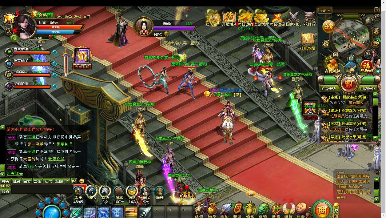 典藏国战页游【轩辕征途之王朝霸业】2024整理Win单机一键即玩服务端 详细局域网教程【站长亲测】