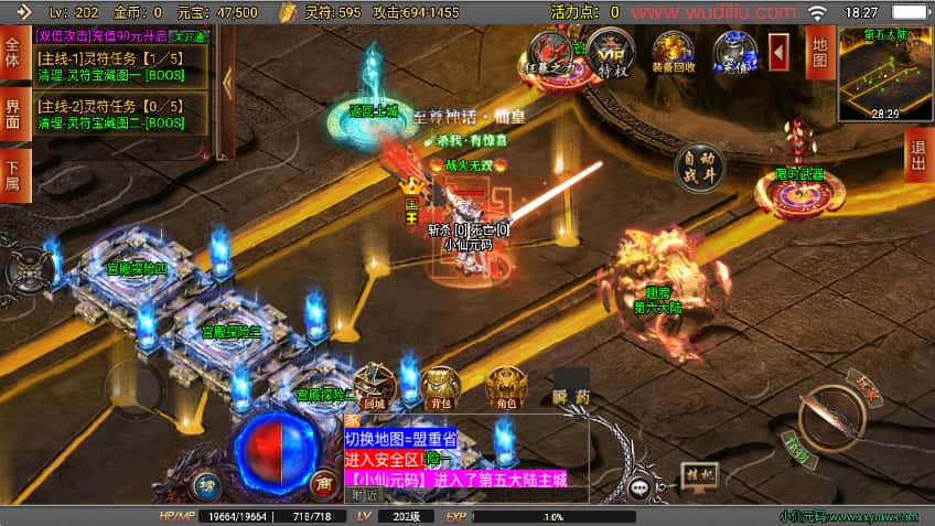 战神引擎传奇手游【破晓长空八大陆版白猪3】最新打包Win系一键服务端 详细搭建教程 语音视频教程 GM物品充值后台 安卓苹果双端