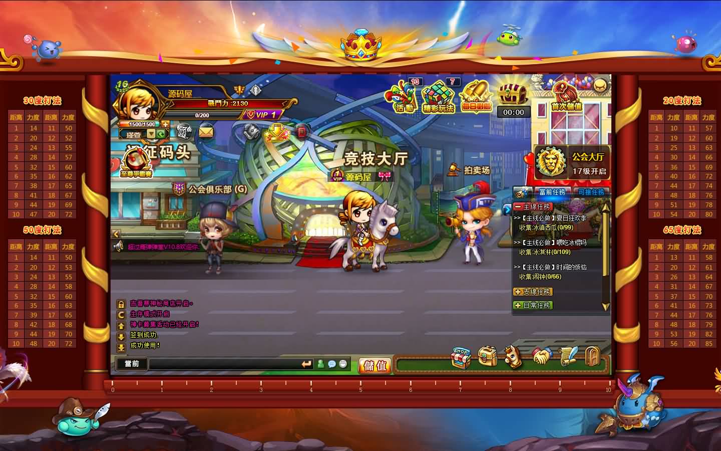 Q版射击类竞技页游【弹弹堂10.8独家纹章版】最新整理单机一键即玩镜像端 WIN系半手工服务端 GM后台 详细搭建教程 视频教程