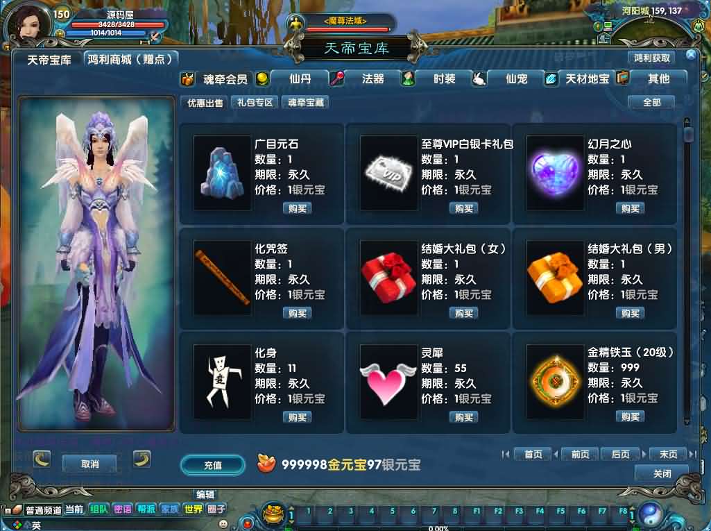 3DMMORPG端游【诛仙422之魂牵诛仙五职业超变版】最新整理单机一键即玩镜像端 Linux手工服务端 GM工具 网页注册 PC客户端 详细搭建教程