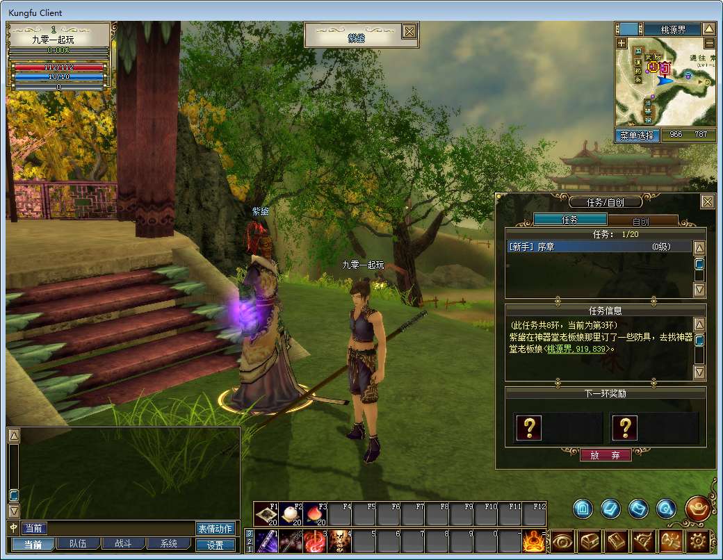 3D兵器武侠网游【新功夫世界】Win一键即玩服务端 教程 一键配置器【站长亲测】