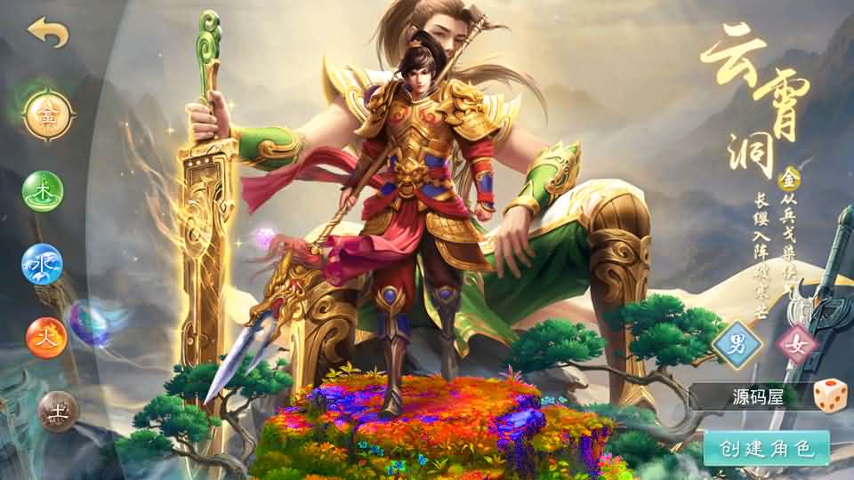 经典回合手游【某道-斩神超变版】最新整理Win系服务端 安卓 充值后台 详细搭建教程