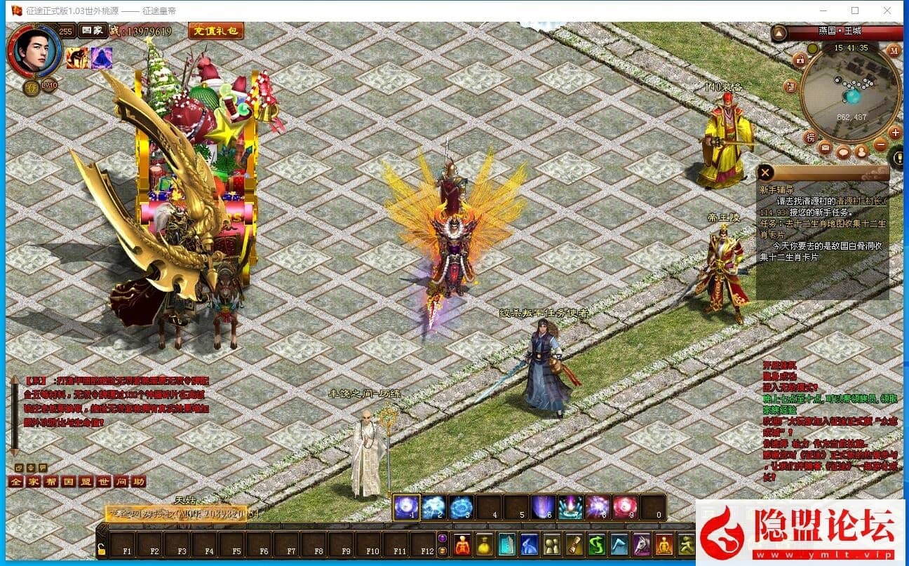 精品网单【皇帝征途】VM一键单机版龙星橙装新附件255级神器马装坐骑GM任刷装备 隐盟视频教程