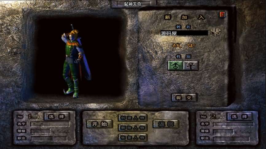 战神引擎传奇手游【天意杀神恶魔修复端】2021整理服务端+时装系统+称号系统+修炼系统+多大陆-源码分享站