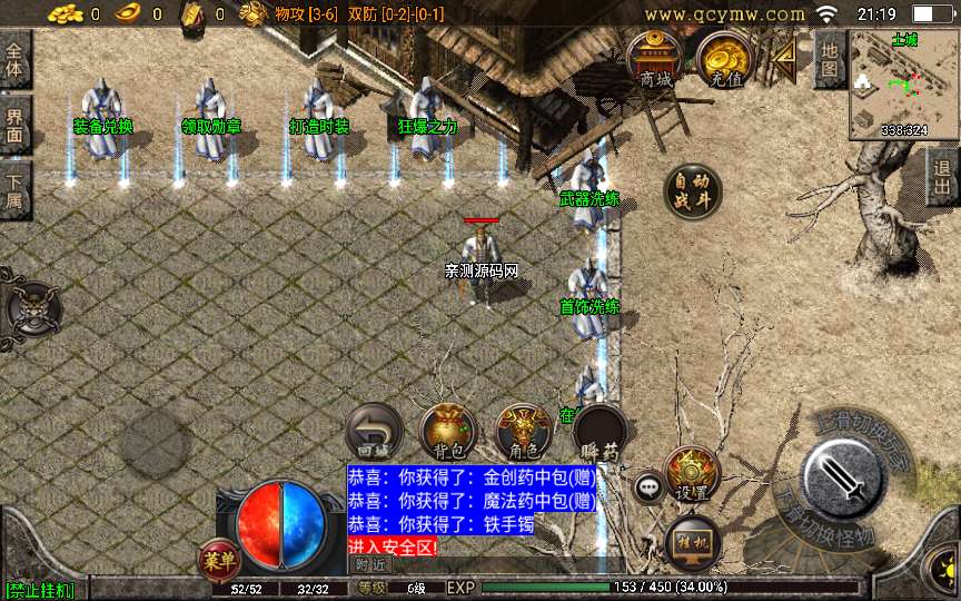 战神引擎传奇手游【1.76玛法大陆点卡白猪3.1】2023整理复古服务端+生死擂台+魔方使者+点卡