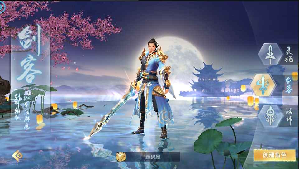 唯美3D仙侠手游【仙剑问情】最新整理单机一键即玩镜像服务端+Linux手工服务端+安卓苹果双端+新版GM授权后台+详细搭建教程