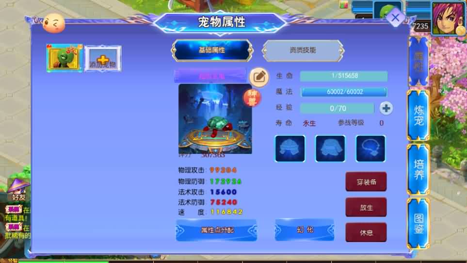 MT3换皮MH【醉梦妖春尊享挂机版】最新整理单机一键即玩镜像端 Linux手工服务端 安卓苹果双端 GM后台 详细搭建教程 全套源码