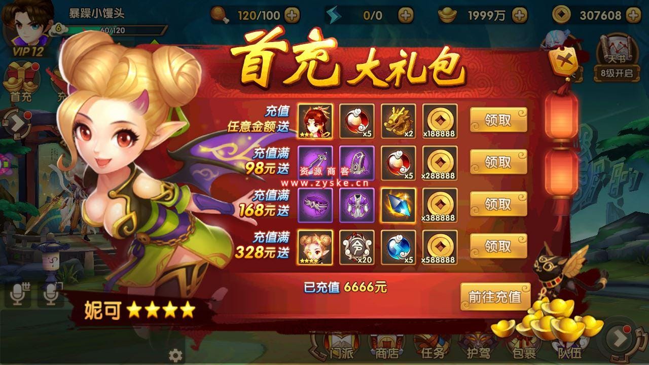 典藏回合手游【轩辕剑3】最新整理WIN系服务端+安卓+GM后台+详细搭建教程