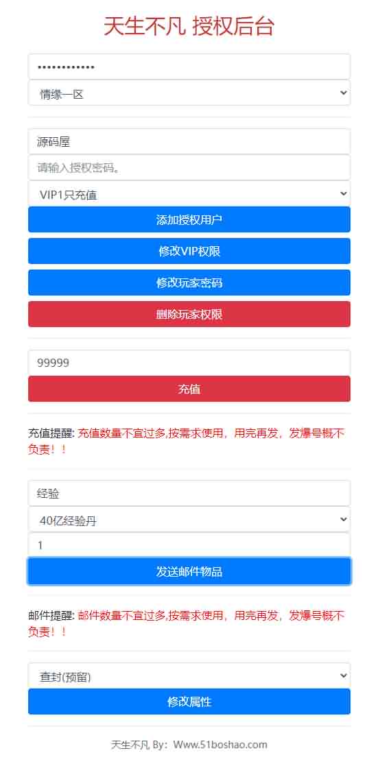 3D仙侠手游【天生不凡】最新整理本地资源端单机一键既玩服务端+Linux本地学习手工端+新版GM授权后台+本地注册+本地资源