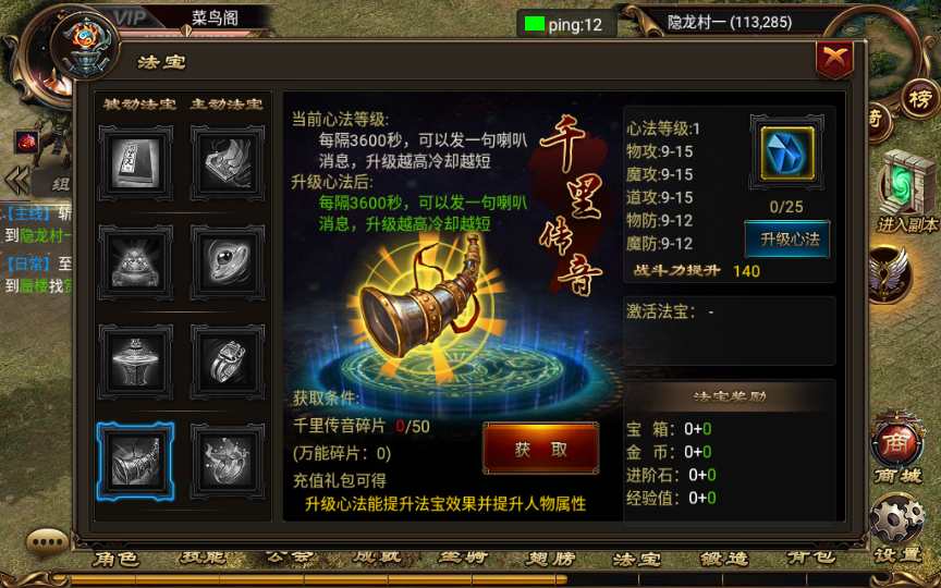 典藏传奇手游【烈火屠龙万级版】2023整理Win一键即玩服务端 GM工具 教程【站长亲测】