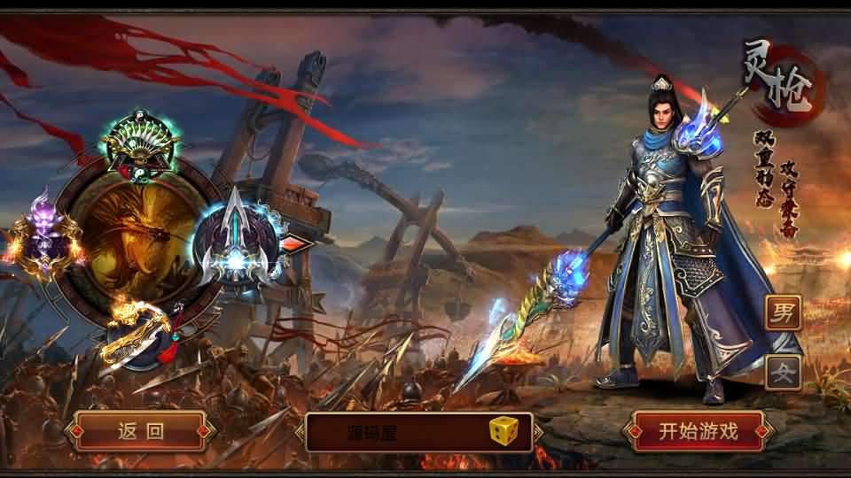 传世手游【灵枪争霸传世四职业3大陆怀旧版】最新整理单机一键即玩镜像端 Linux手工服务端 明文src 热更工具 GM授权后台 安卓苹果双端 详细搭建教程