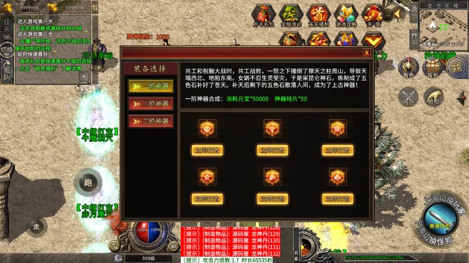 XO三端引擎传奇手游【灰狐录三职业三大陆】最新整理WIN系特色服务端 PC安卓苹果三端互通 详细搭建教程